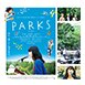 井の頭恩賜公園開園100周年。映画『PARKS パークス』 4/22(土)より公開!